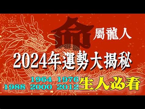 1988年 五行|【1988屬龍】揭開1988屬龍的命運之謎：五行、姻緣和一生運勢。